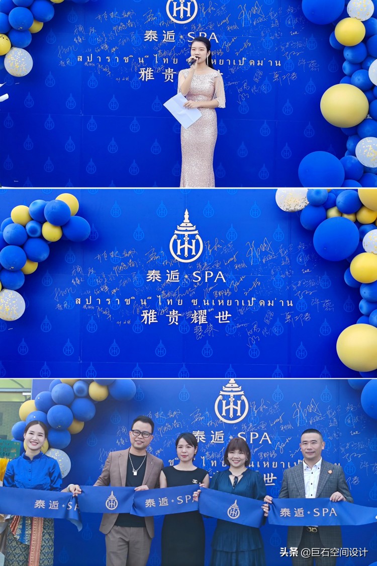 热忱庆祝泰遇spa(麻涌店)开幕式顺利举行